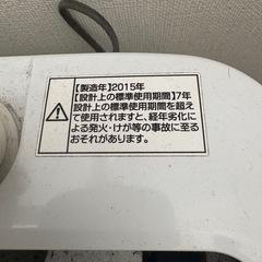 洗濯機差し上げますの画像
