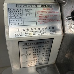 【価格相談】業務用パンスライサーの画像