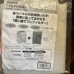 SHARP加湿空気清浄機2016年製の画像