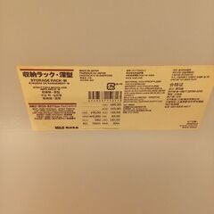 無印収納ラック·深型3個セット美品の画像