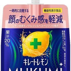 予約販売　キレートレモンMUKUMIゼリー165ｇ×6個 機能性...