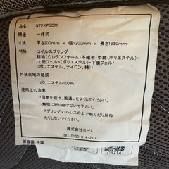 ニトリ　セミダブル　マットレスの画像