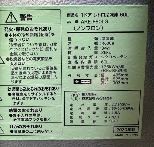 【引取】グランドライン 1ドア レトロ冷凍庫 ６０L★2020年製★動作確認済み