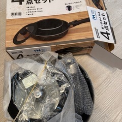 新品❣️ 取っ手が取れる鍋・フライパン4点セット