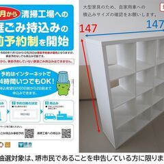 【堺市民限定】(2505-31) ディスプレイラック