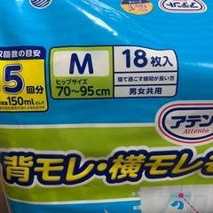 Ｍサイズ 大人用紙おむつ アテント 消臭効果付きテープ式M背モレ・横モレも防ぐ の画像