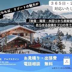 設備、メンテナンス、ドローン散布