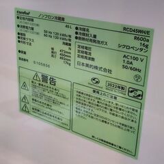 キューブ型冷蔵庫キューブ型45L ほぼ未使用です。色白コンフィー(COMFEE’) 右開き宿泊施設に最適!！中古 2022年製の画像