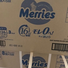 メリーズパンツBIGより大きい
