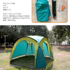 テント カラーは画像1枚目になります。の画像