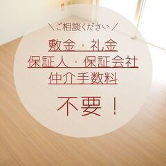 🟩🟦三木市🟩🟦💡オンライン手続きで楽々💡初期費用58050…
