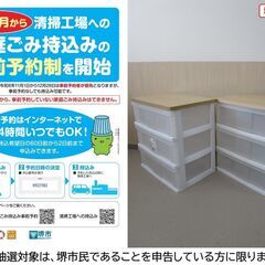 【堺市民限定】(2505-34) ウッドトップチェスト 2台