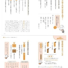 【中学受験】国語 読解力UP問題集の画像