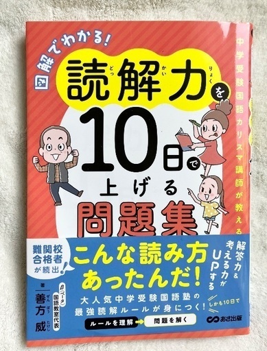 中学受験 小学生参考書 11冊まとめ売り 語学・辞書・学習参考書
