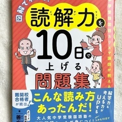 【中学受験】国語 読解力UP問題集