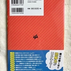 【中学受験】国語 読解力UP問題集の画像