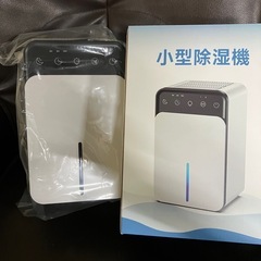 除湿機