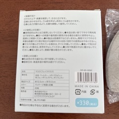 キッズ　クール　マスクの画像