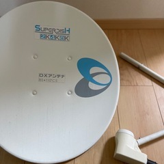 BSアンテナ