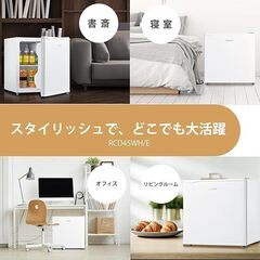 キューブ型冷蔵庫キューブ型45L ほぼ未使用です。色白コンフィー(COMFEE’) 右開き宿泊施設に最適!！中古 2022年製の画像