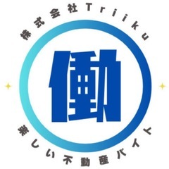【単発バイト！8,000円！】静岡県下田市