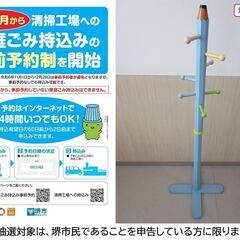 【堺市民限定】(2505-37) えんぴつハンガーラック