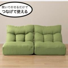 【ニトリ】つながるワイドポケットコイル　座イス　ソファ