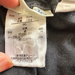 90センチ　ズボン2枚セットの画像