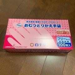 サルバ おむつとりかえ手袋 フリー 100枚