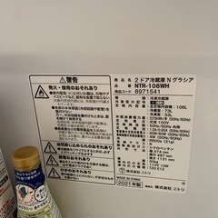 冷蔵庫ニトリの画像