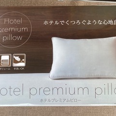 枕　未使用品