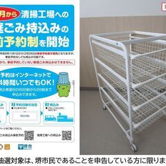 【堺市民限定】(2505-40) ワイヤーバスケット4段