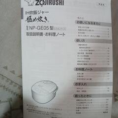 IH炊飯ジャー３合炊きの画像