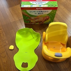 アップリカ　バスチェア　美品