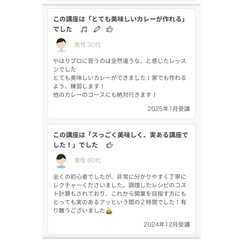 今年こそ開業に向けてまず一歩👍スパイスカレー🍛料理教室！の画像