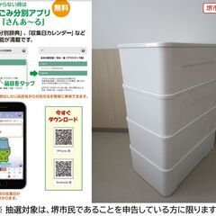 【堺市民限定】(2505-43) 衣装ケース　４ケの画像