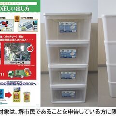 【堺市民限定】(2505-43) 衣装ケース　４ケの画像