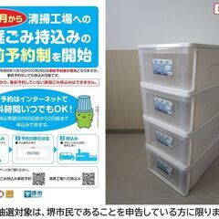 【堺市民限定】(2505-43) 衣装ケース　４ケ