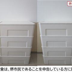 【堺市民限定】(2505-43) 衣装ケース　４ケの画像