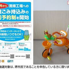 【堺市民限定】(2505-44) プーさん　三輪車