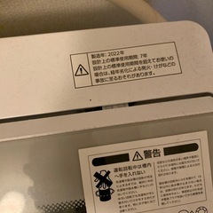 洗濯機ニトリの画像