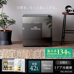 値下げしました。アイリスプラザ 冷蔵庫 ほぼ未使用、中古 4台あり 41L ブラック 幅47cm PRC-B041DM-B 直冷式 1ドア 右開き 新生活 一人暮らし、お引取り条件（北陸新幹線飯山駅近郊）です。の画像