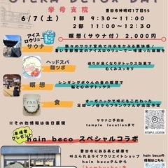 OTERA DETOX DAY お寺でととのうイベント！