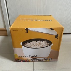 マルチ多機能炊飯器