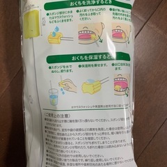 においが良い香りに変わる おしりふき 72枚入口腔ケアスポンジブラシ7本 の画像