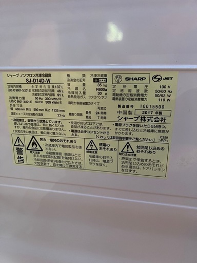 冷/SHARP左右付け替え自在扉洗/TOSHIBA/6㌔ZABOON/2点セット