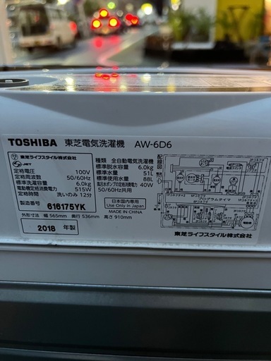 冷/SHARP左右付け替え自在扉洗/TOSHIBA/6㌔ZABOON/2点セット