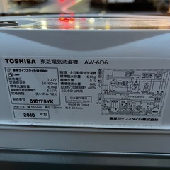 冷/SHARP左右付け替え自在扉洗/TOSHIBA/6㌔ZABOON/2点セットの画像