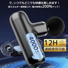 新品未使用　筋膜リリースガン　マッサージ機　ケース付　筋膜リリースの画像