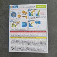 水遊び 噴水マット プールの画像